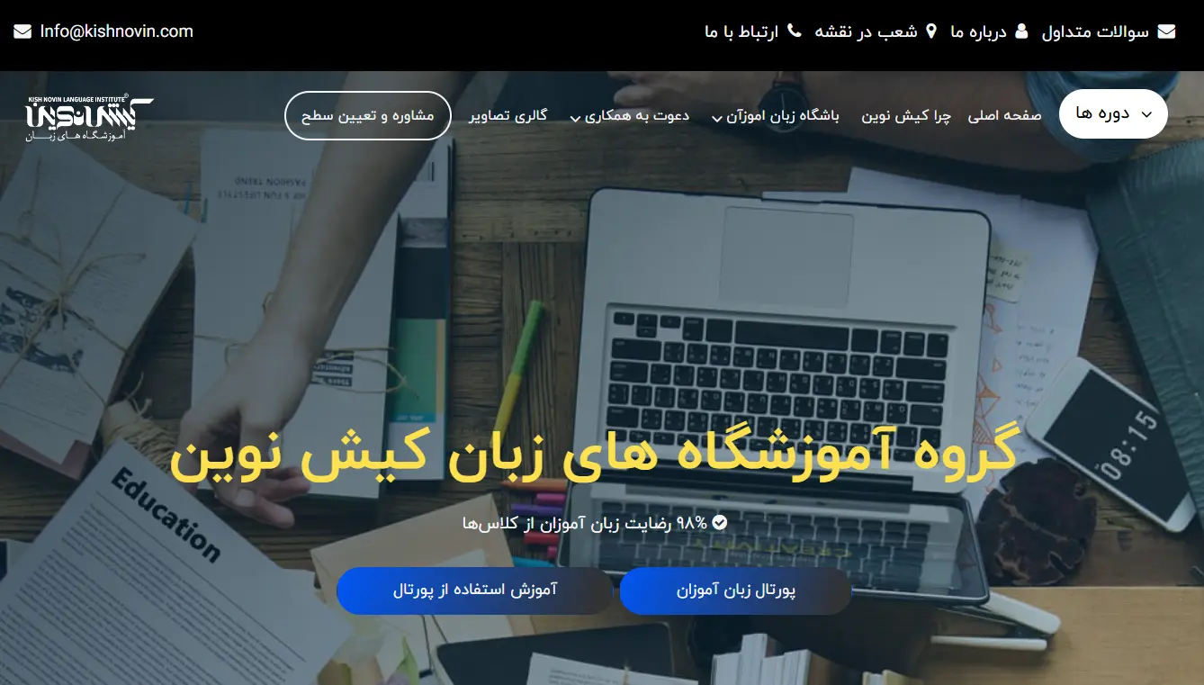 آموزش زبان انگلیسی در مشهد